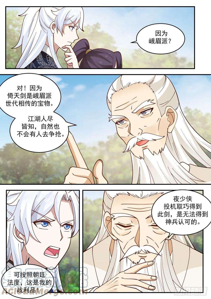 我能提取熟练度全服通缉