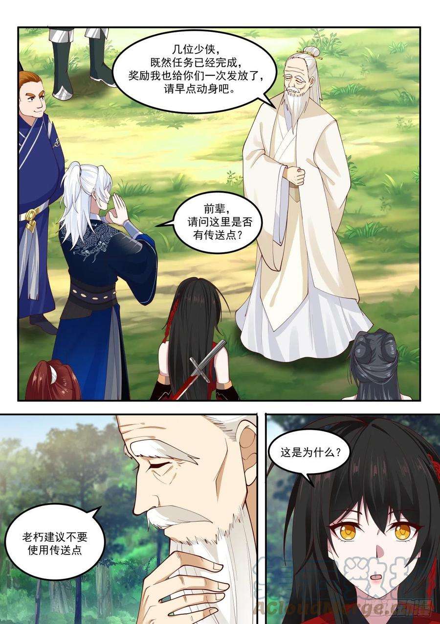 我能提取熟练度西夏王妃