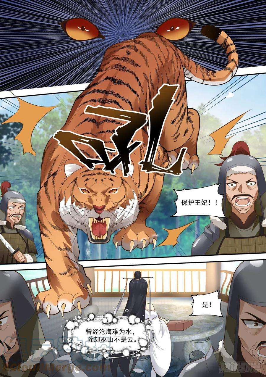 我能提取熟练度西夏王妃