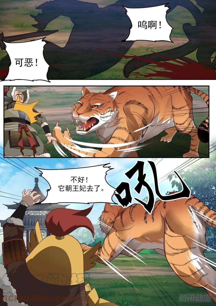 我能提取熟练度西夏王妃