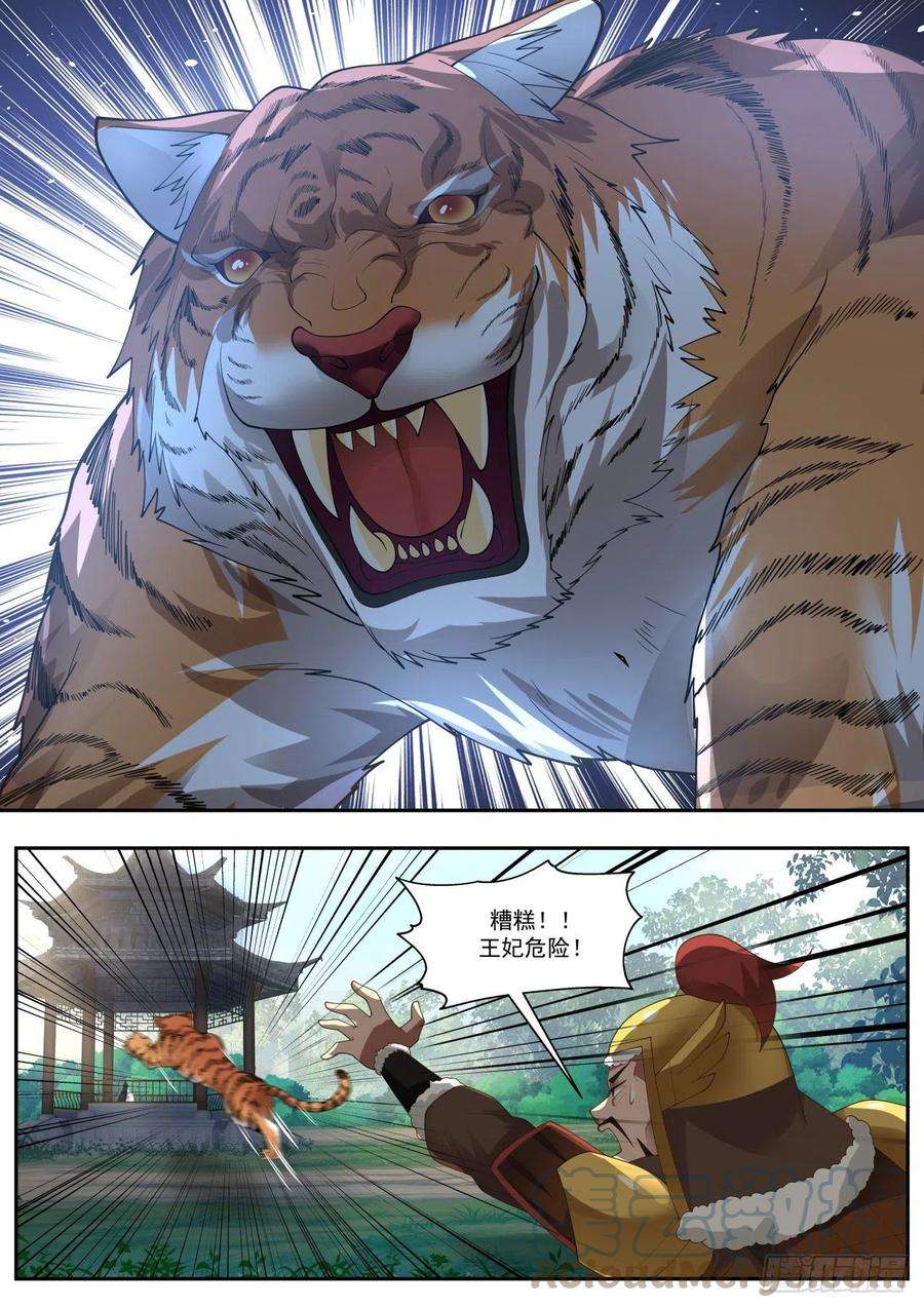 我能提取熟练度西夏王妃