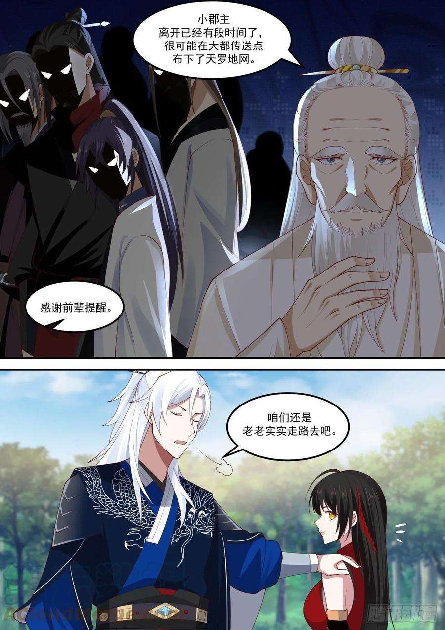 我能提取熟练度西夏王妃