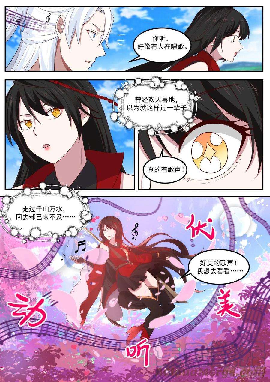 我能提取熟练度西夏王妃