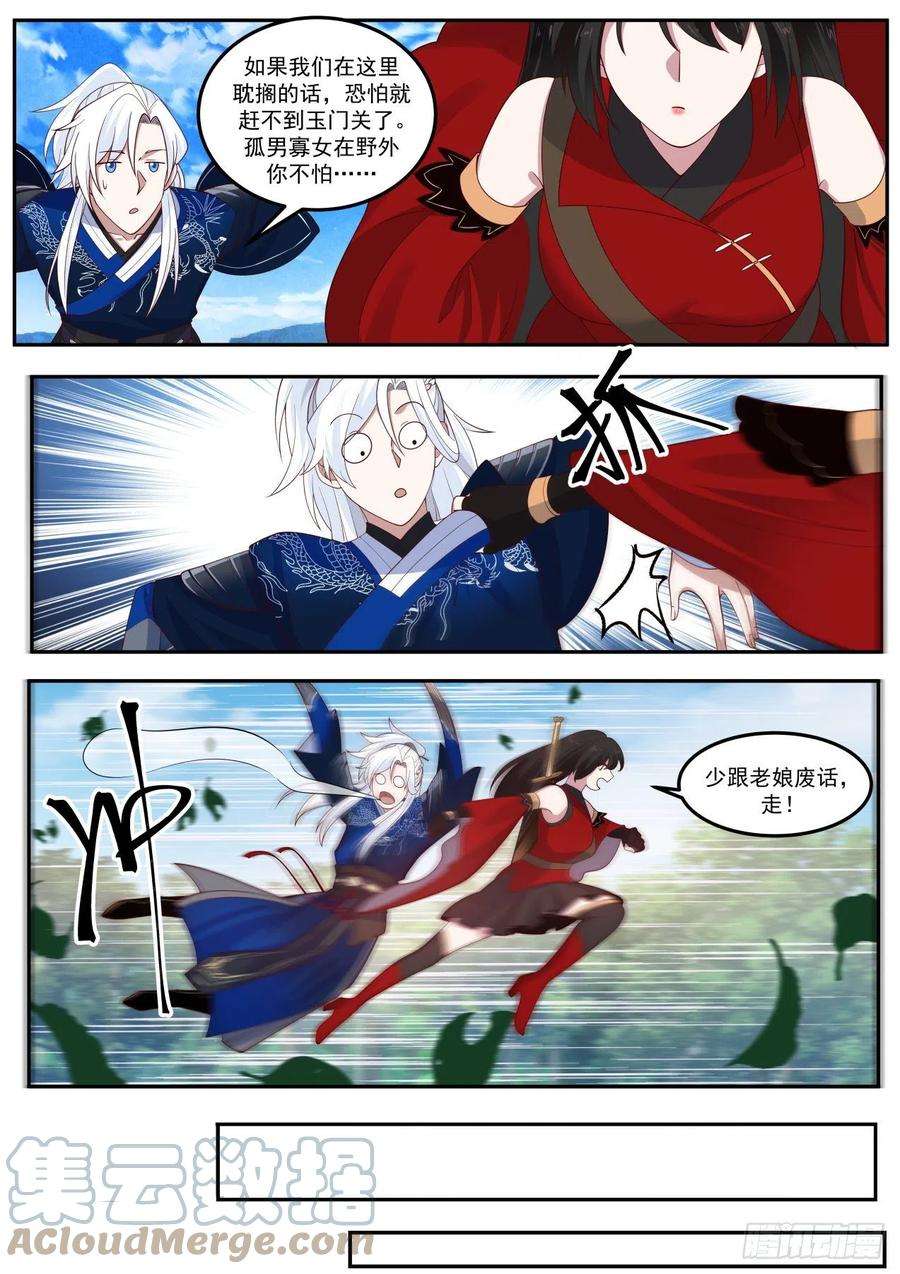 我能提取熟练度西夏王妃