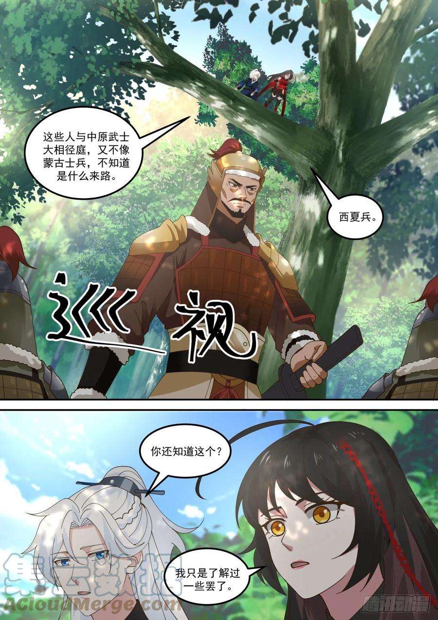 我能提取熟练度西夏王妃