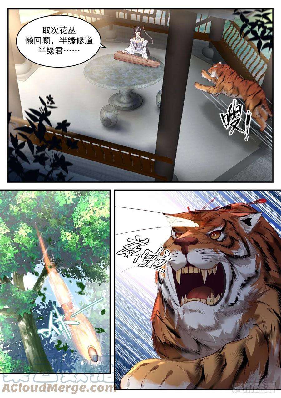 我能提取熟练度绝学四选一