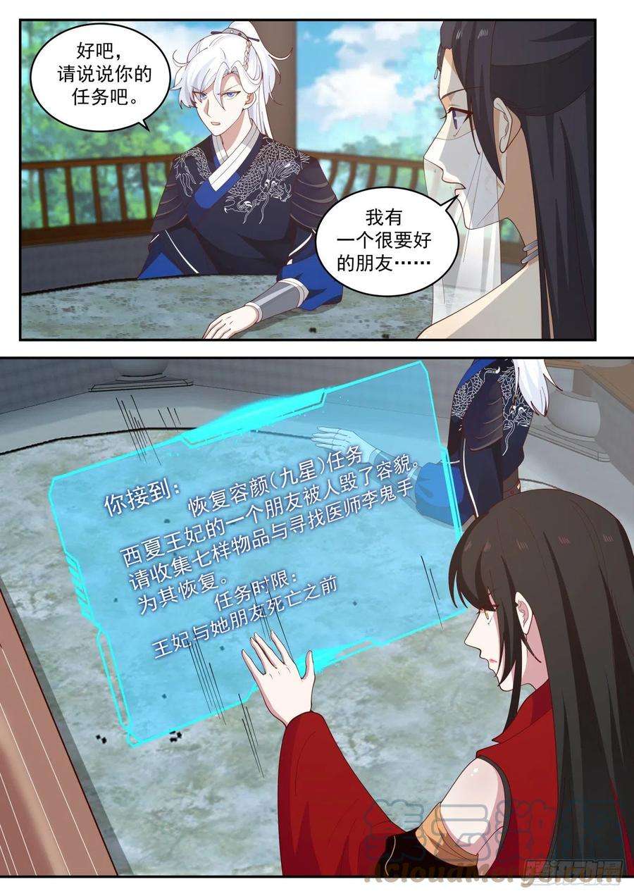 我能提取熟练度绝学四选一