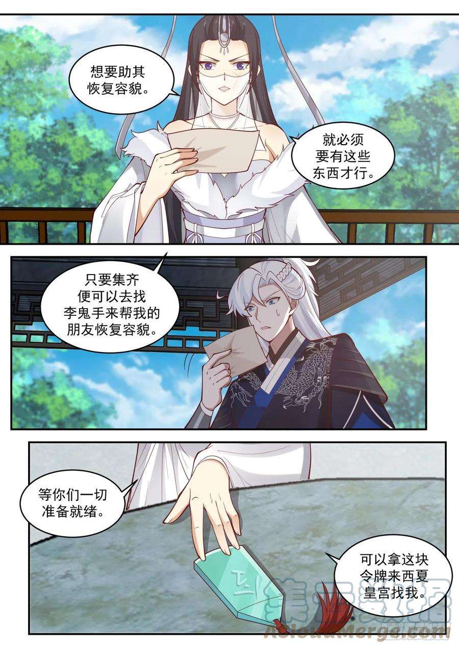 我能提取熟练度绝学四选一