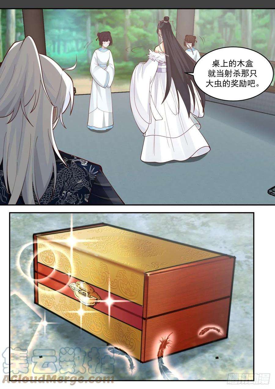 我能提取熟练度绝学四选一