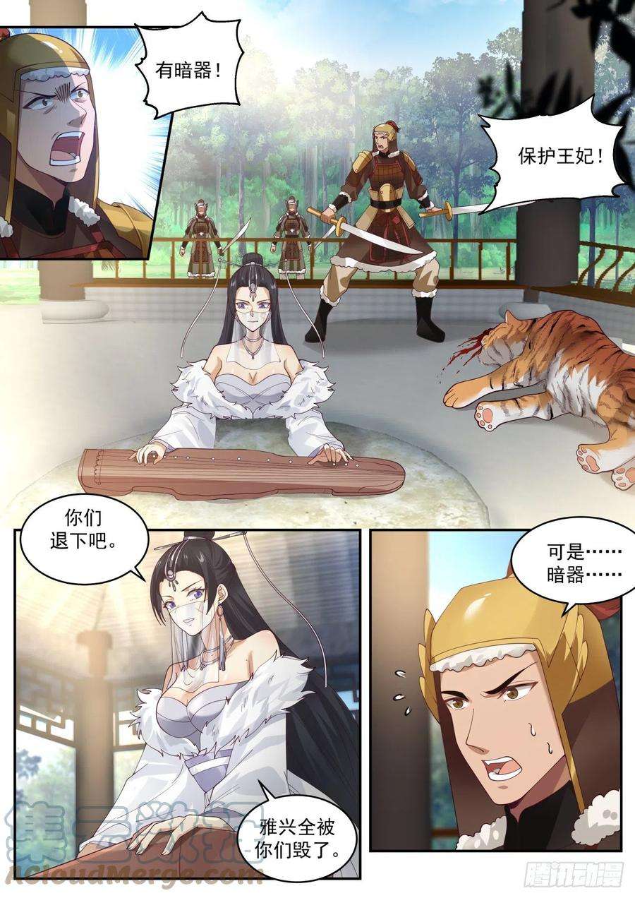 我能提取熟练度绝学四选一