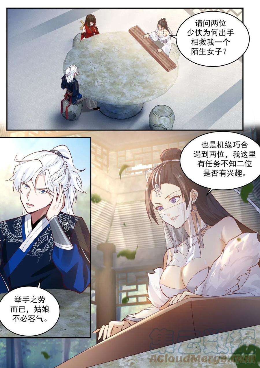 我能提取熟练度绝学四选一