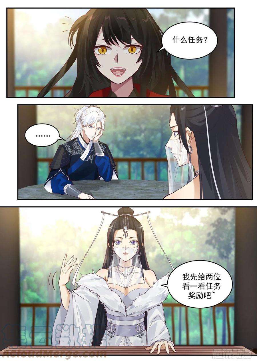 我能提取熟练度绝学四选一