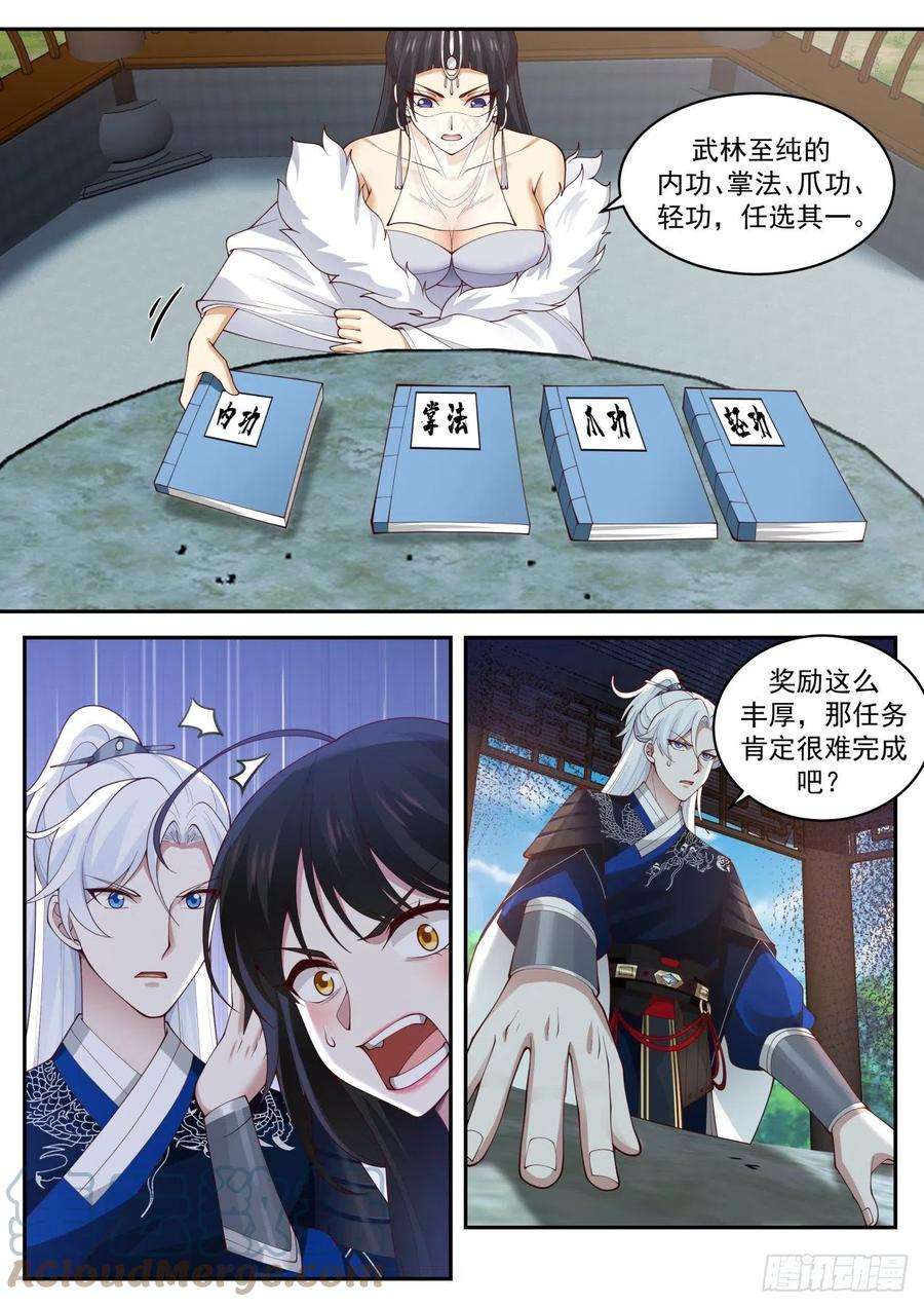 我能提取熟练度绝学四选一