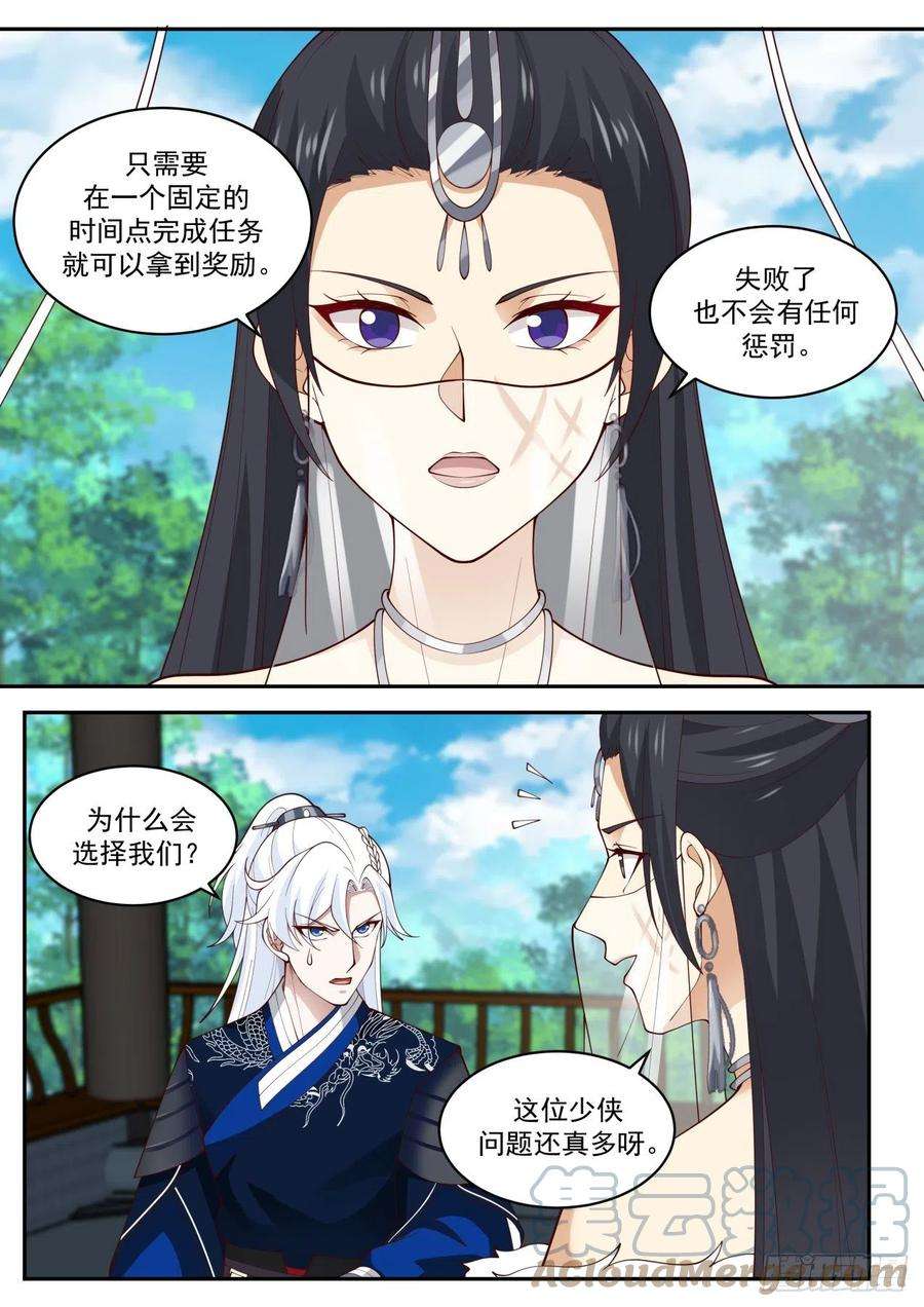 我能提取熟练度绝学四选一