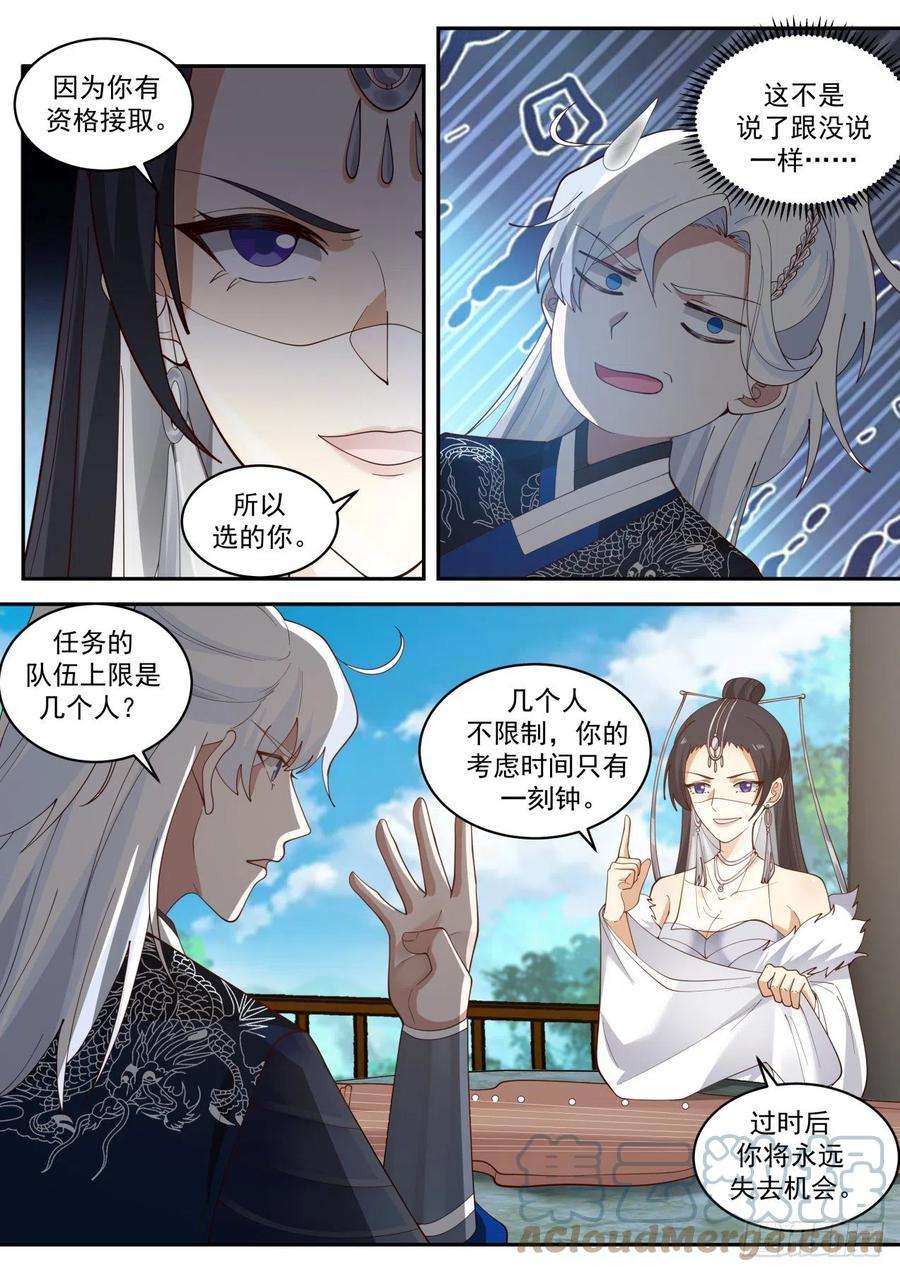 我能提取熟练度绝学四选一