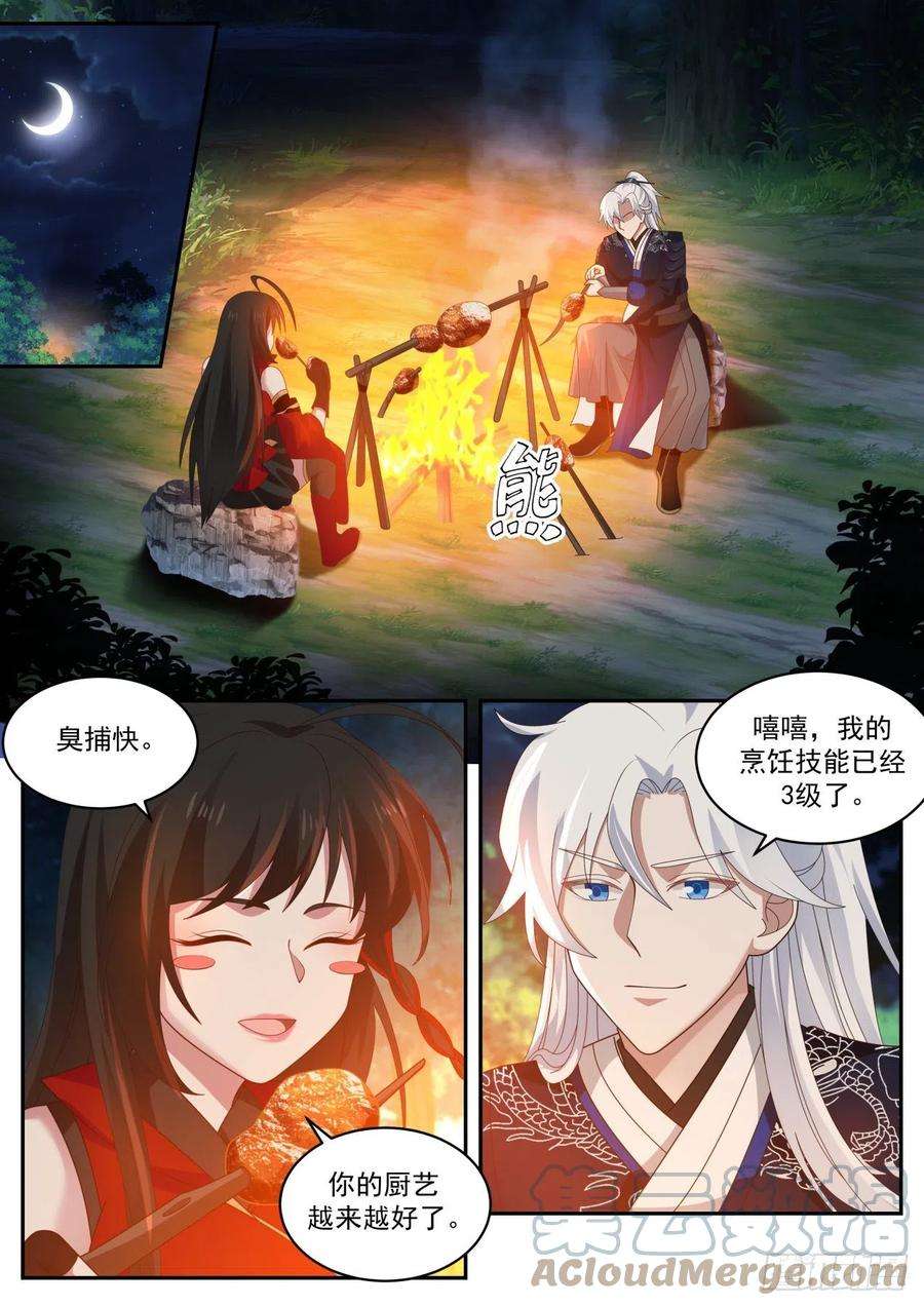 我能提取熟练度血刀门善智