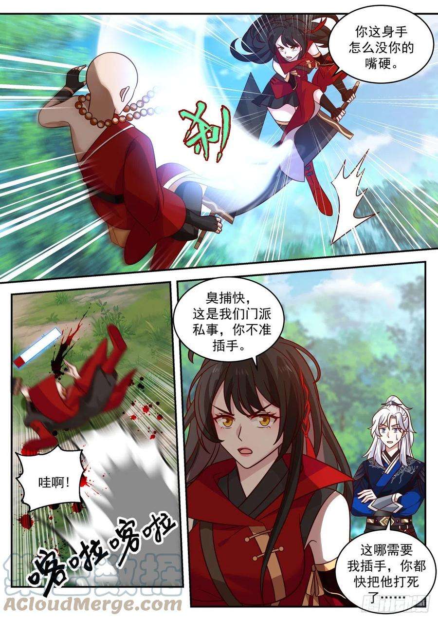 我能提取熟练度血刀门善智