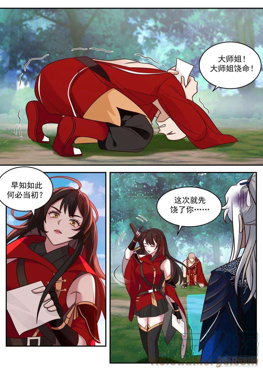 我能提取熟练度血刀门善智