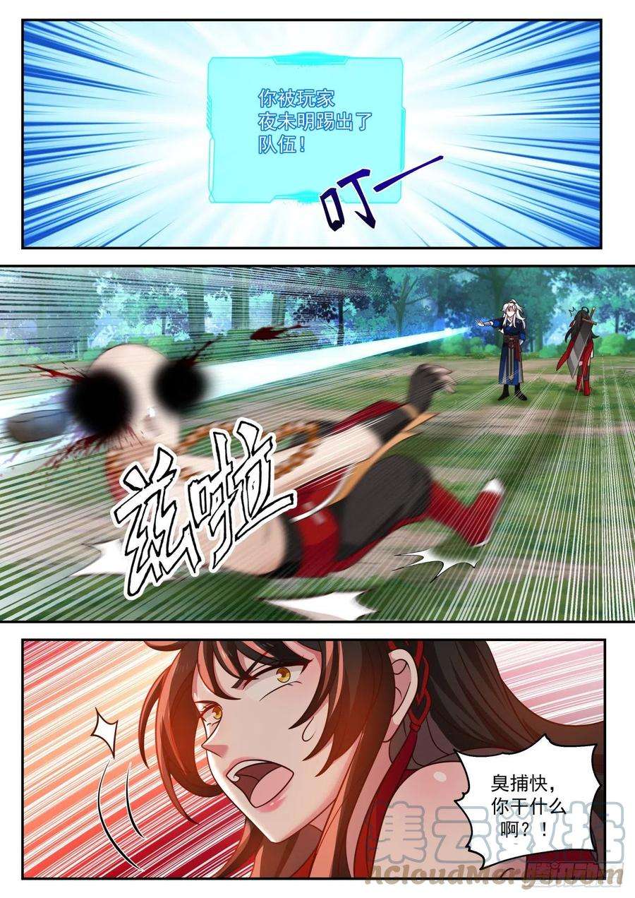 我能提取熟练度血刀门善智