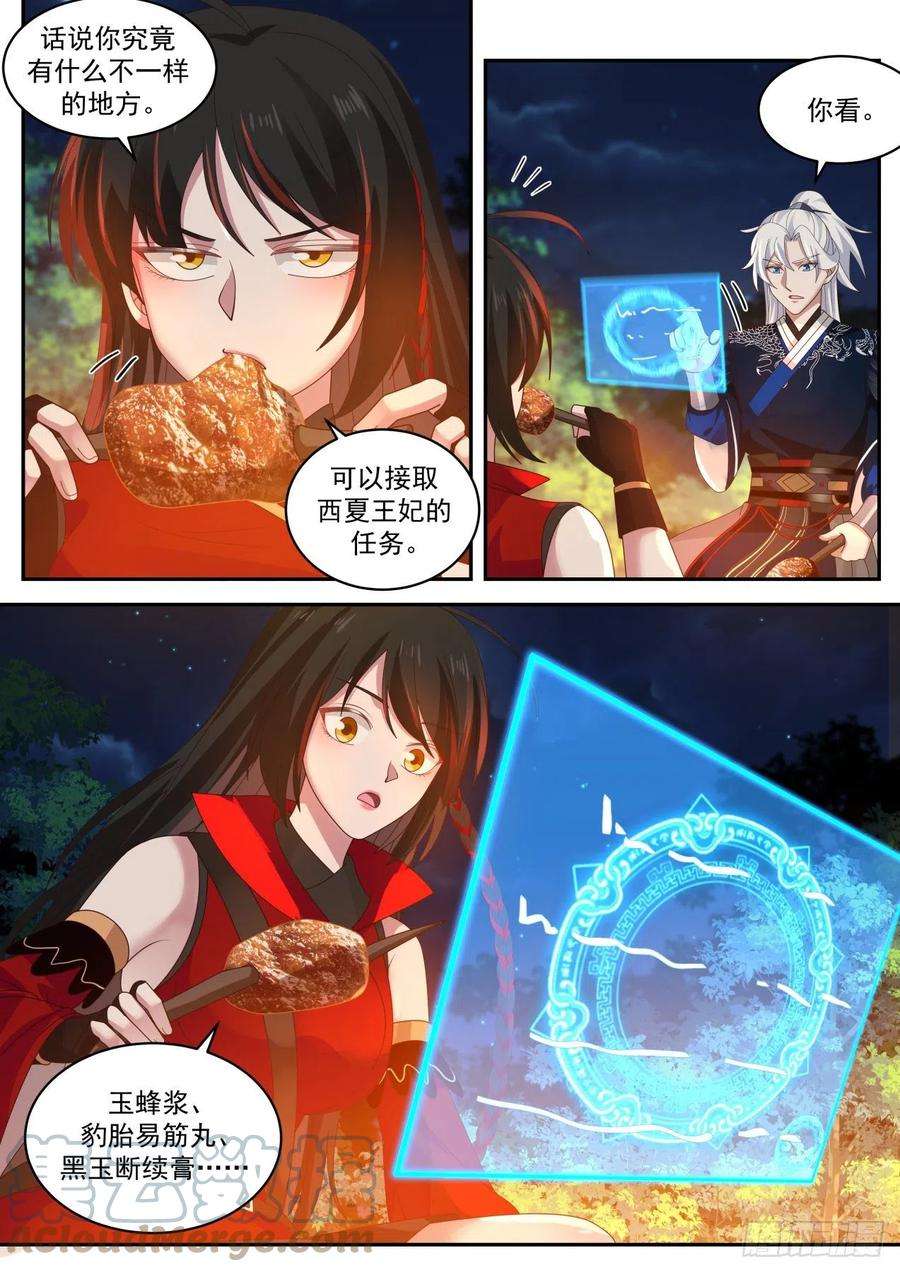 我能提取熟练度血刀门善智