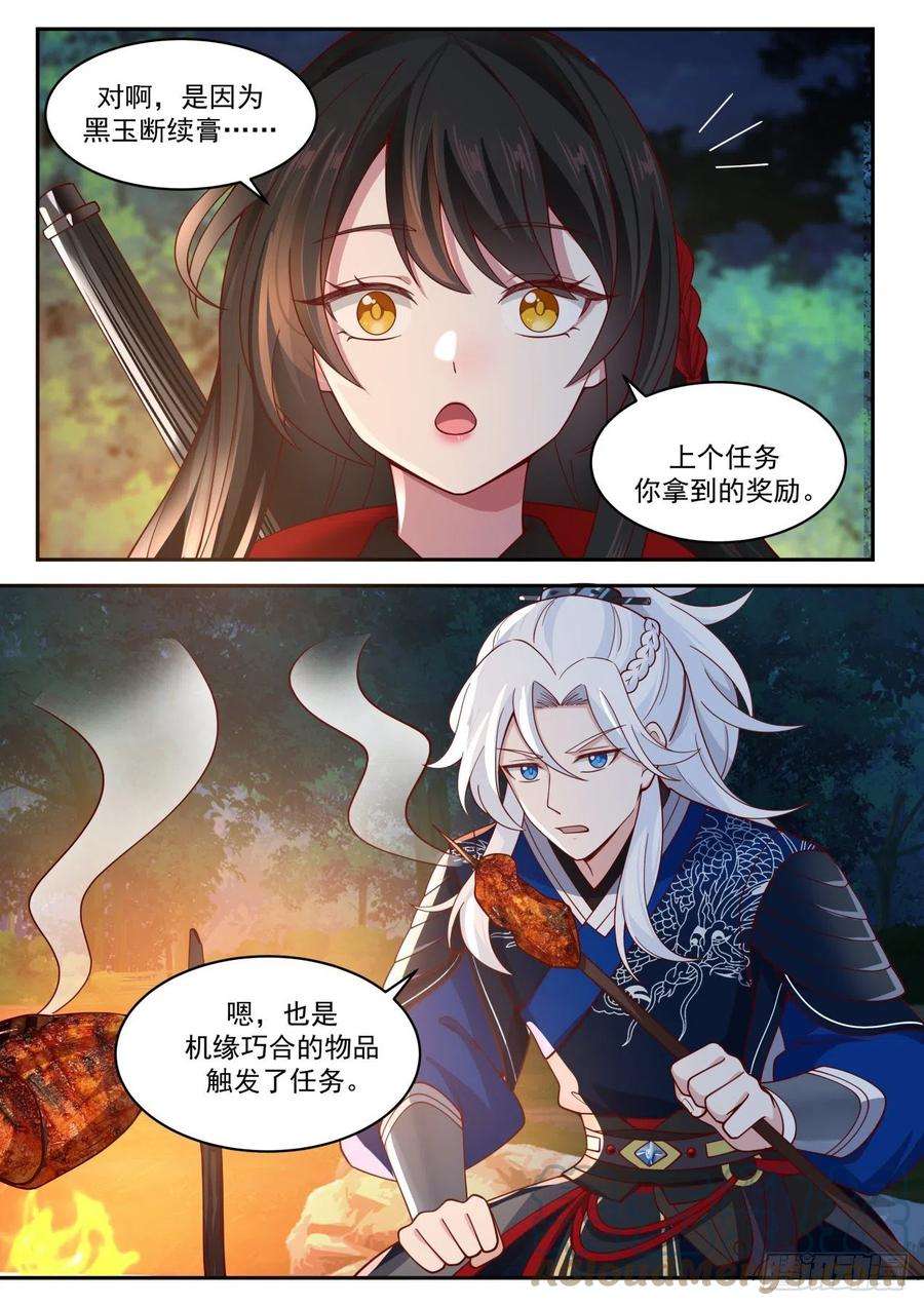 我能提取熟练度血刀门善智