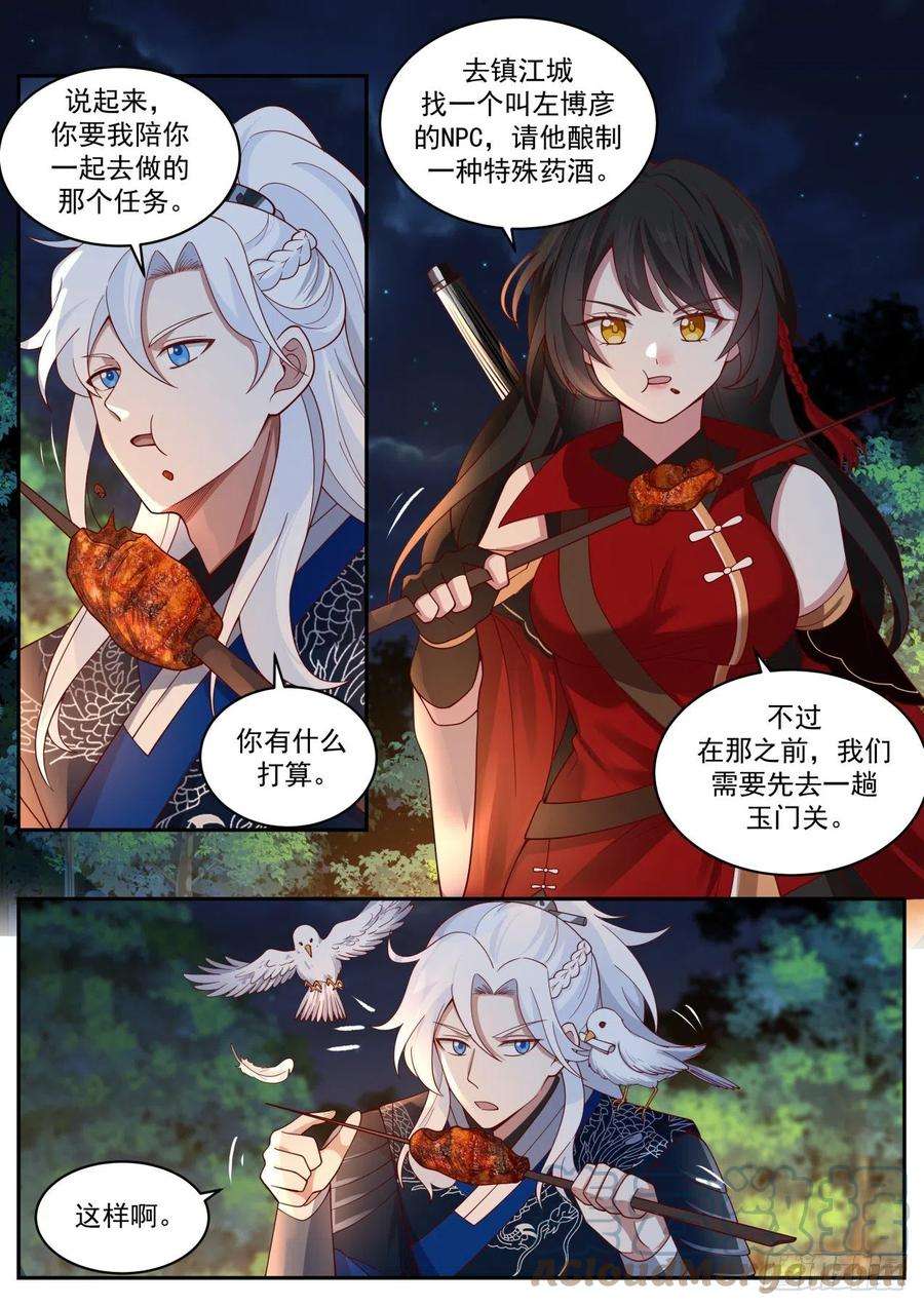 我能提取熟练度血刀门善智