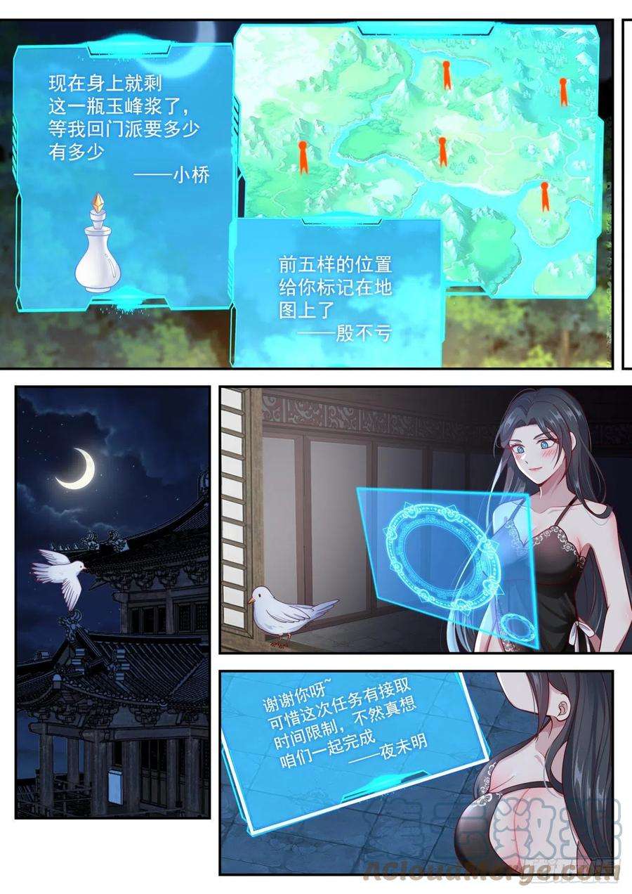 我能提取熟练度血刀门善智