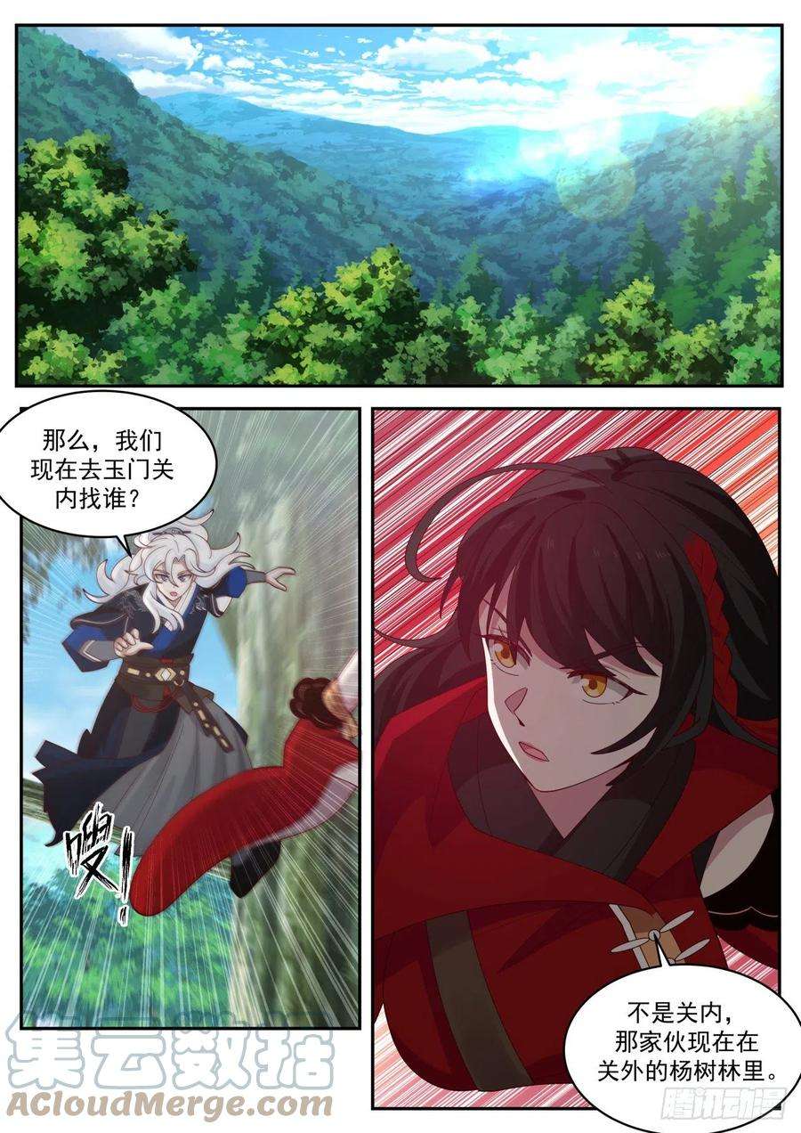 我能提取熟练度血刀门善智