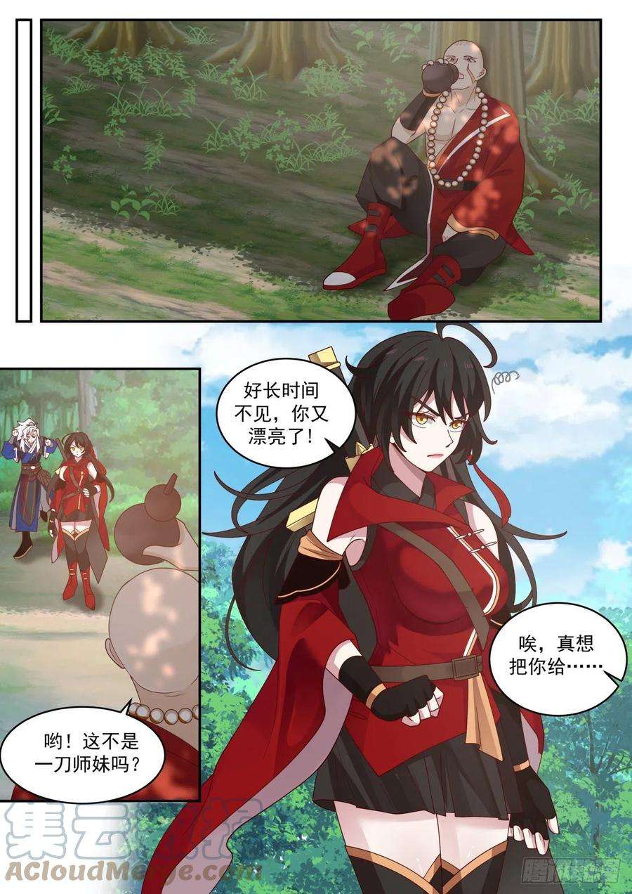 我能提取熟练度血刀门善智