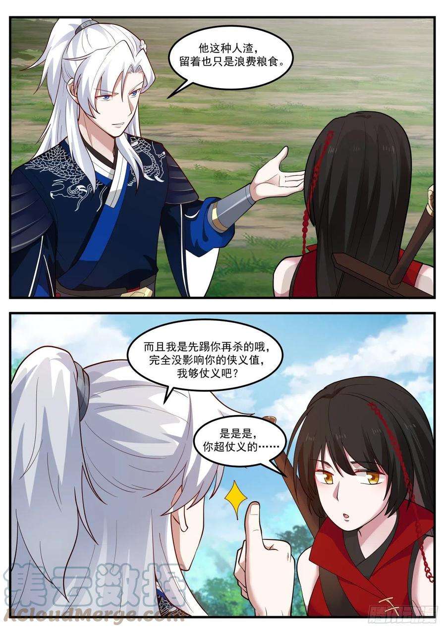 我能提取熟练度石中玉