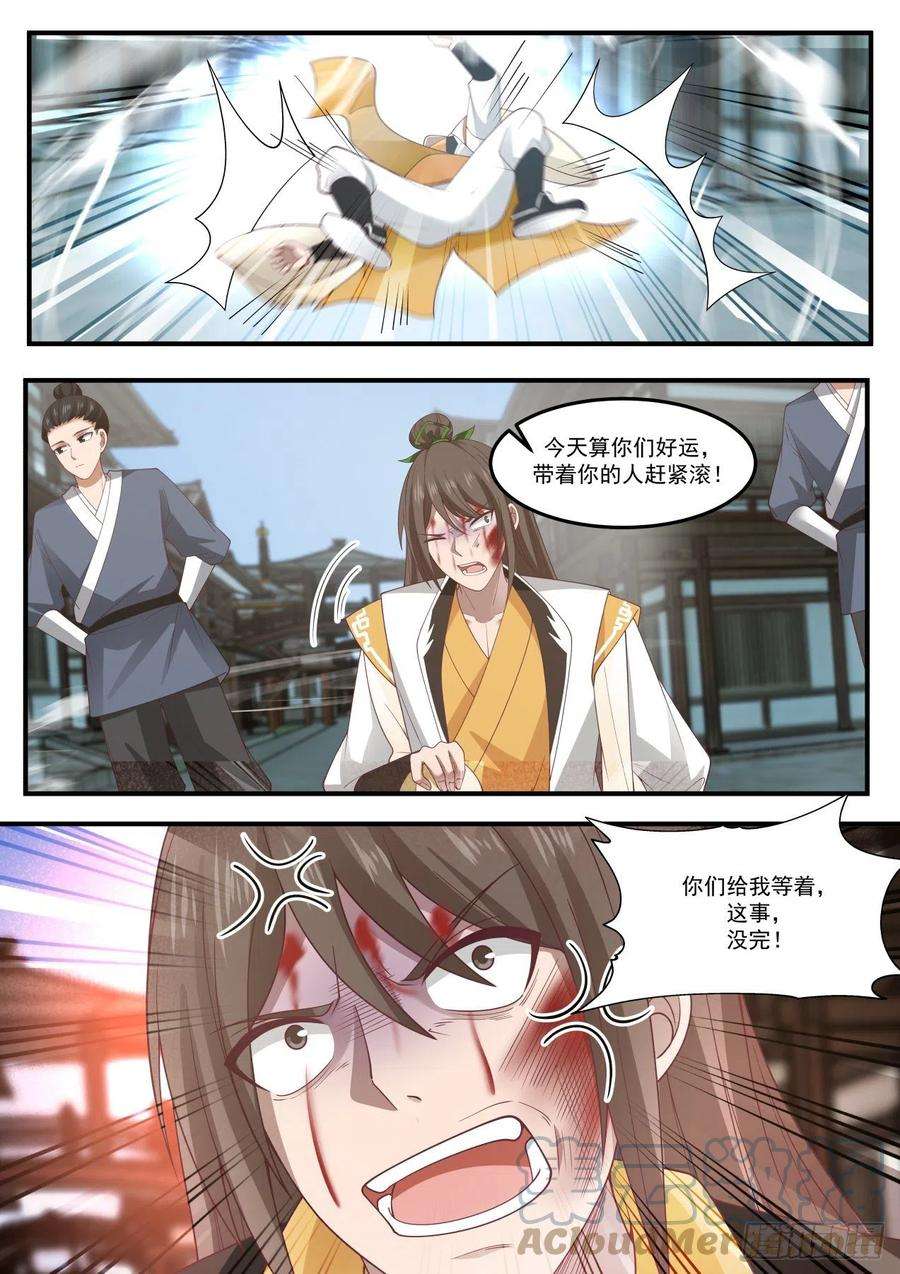 我能提取熟练度石中玉