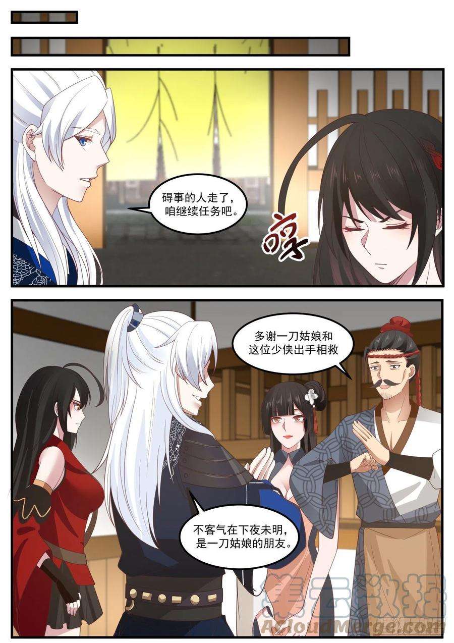 我能提取熟练度石中玉