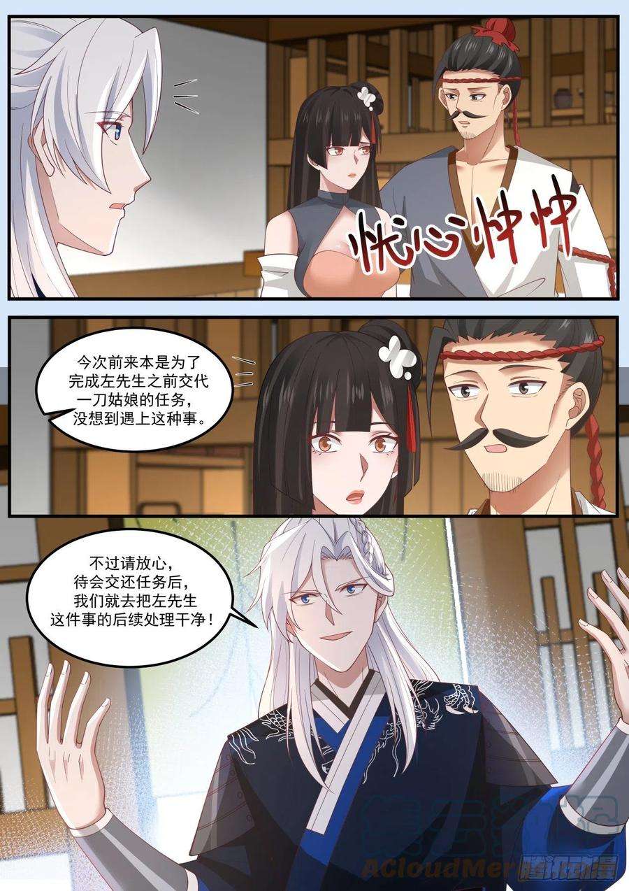 我能提取熟练度石中玉