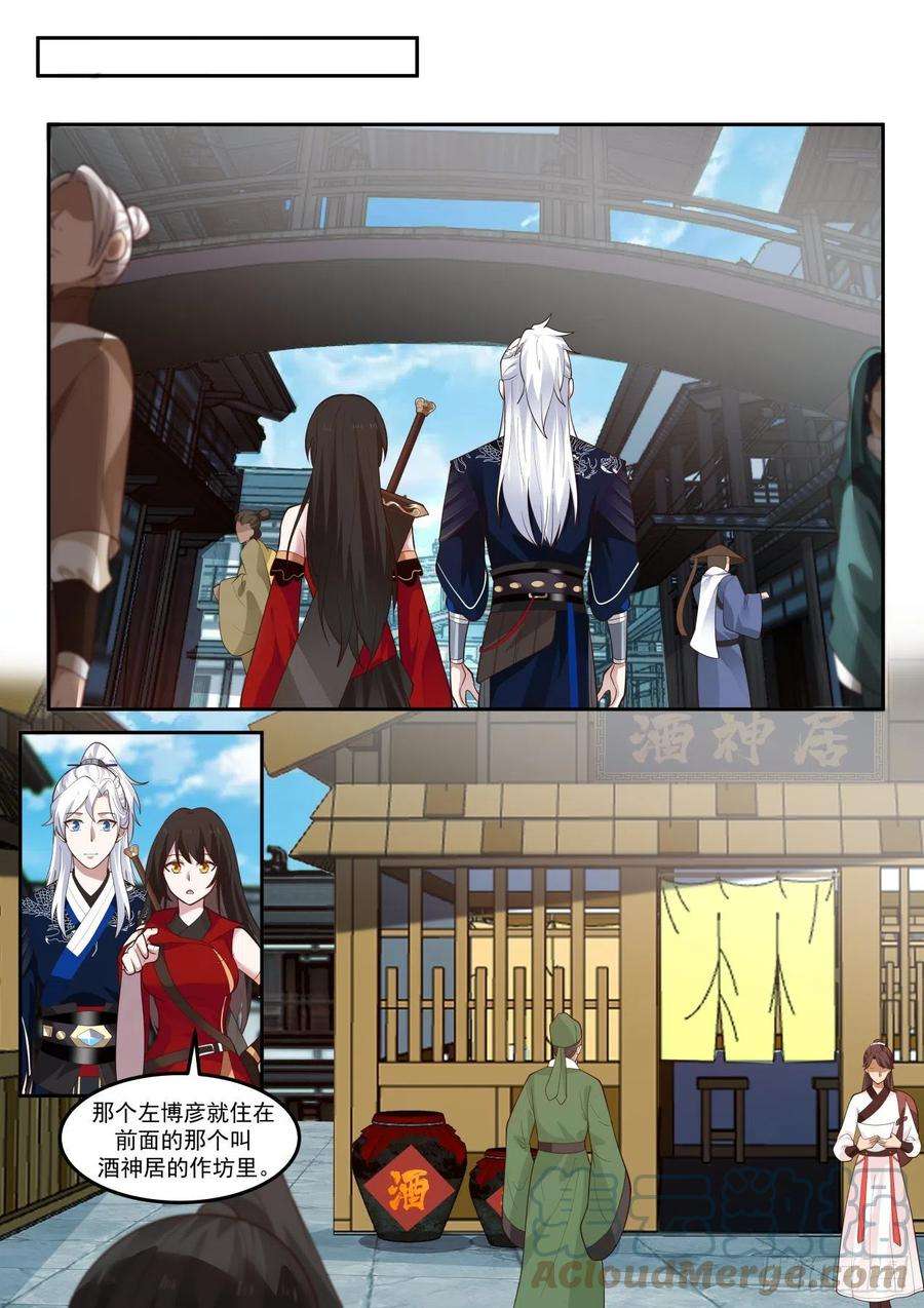 我能提取熟练度石中玉