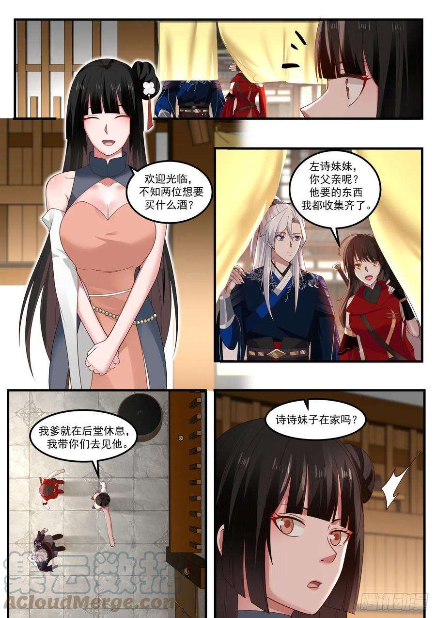 我能提取熟练度石中玉