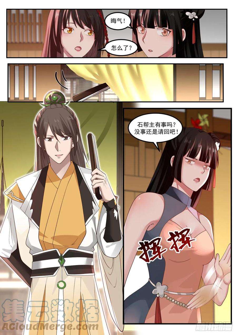 我能提取熟练度石中玉