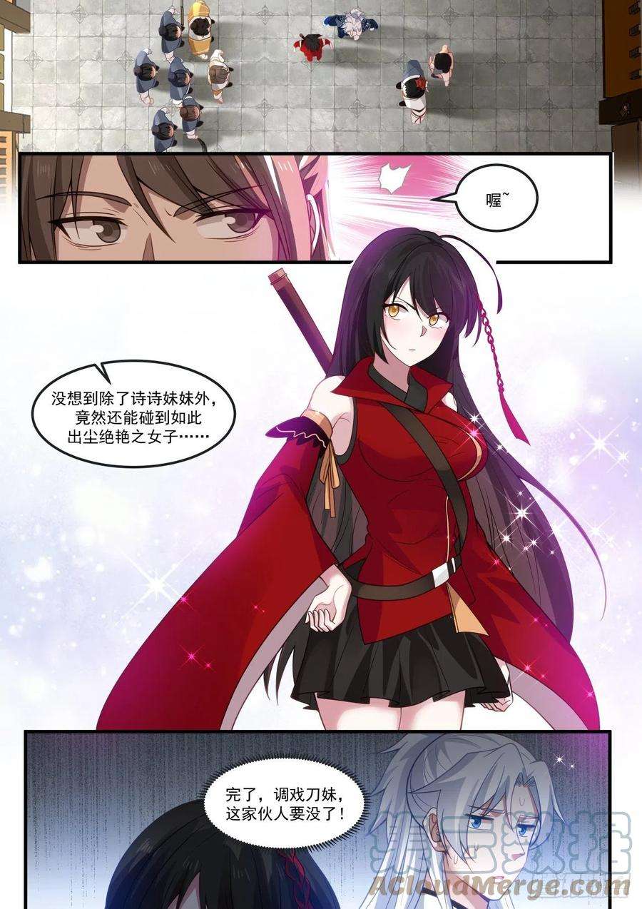 我能提取熟练度石中玉