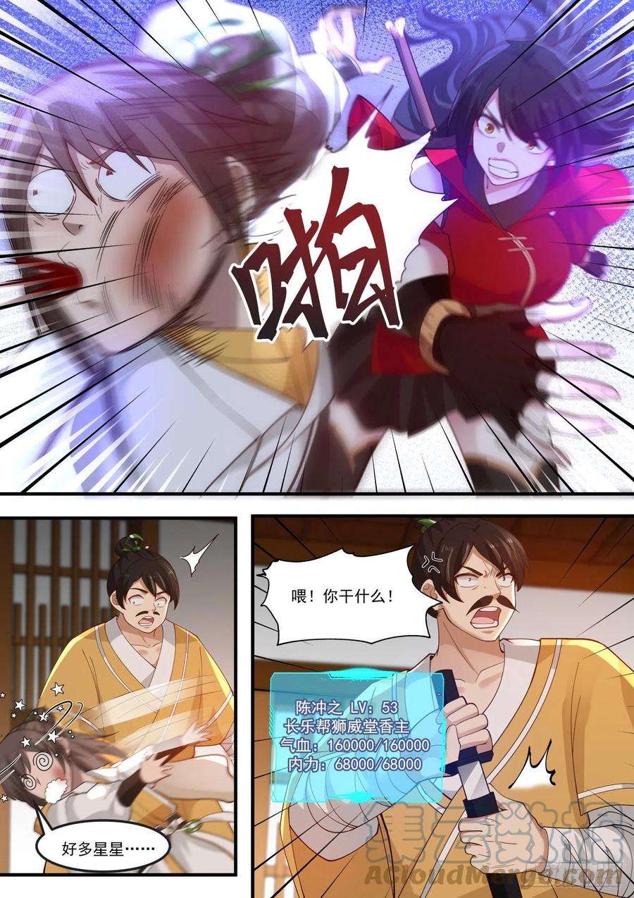 我能提取熟练度石中玉