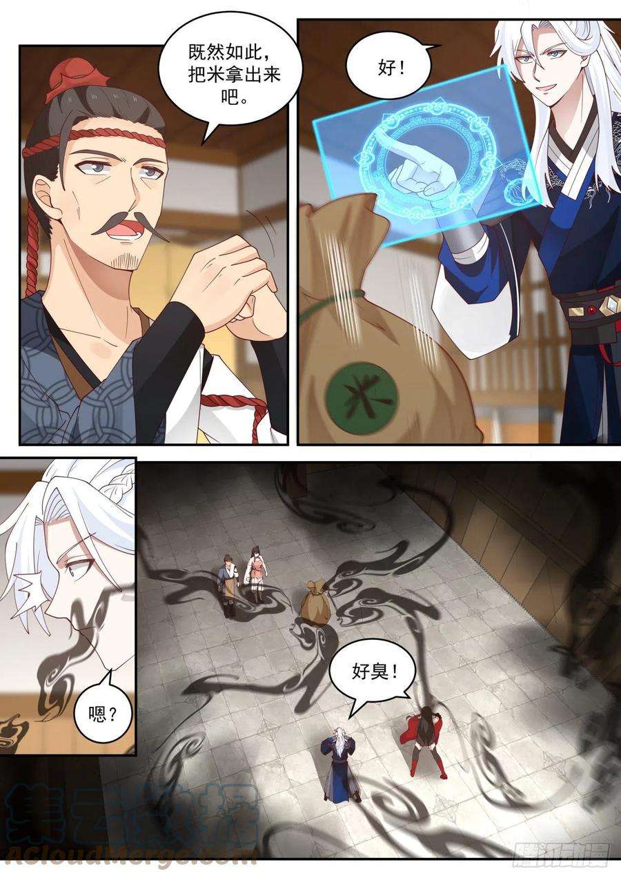 我能提取熟练度“石中玉”？