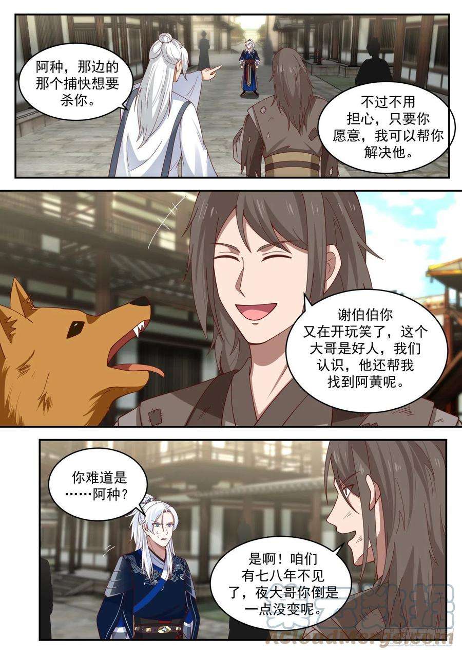 我能提取熟练度“石中玉”？