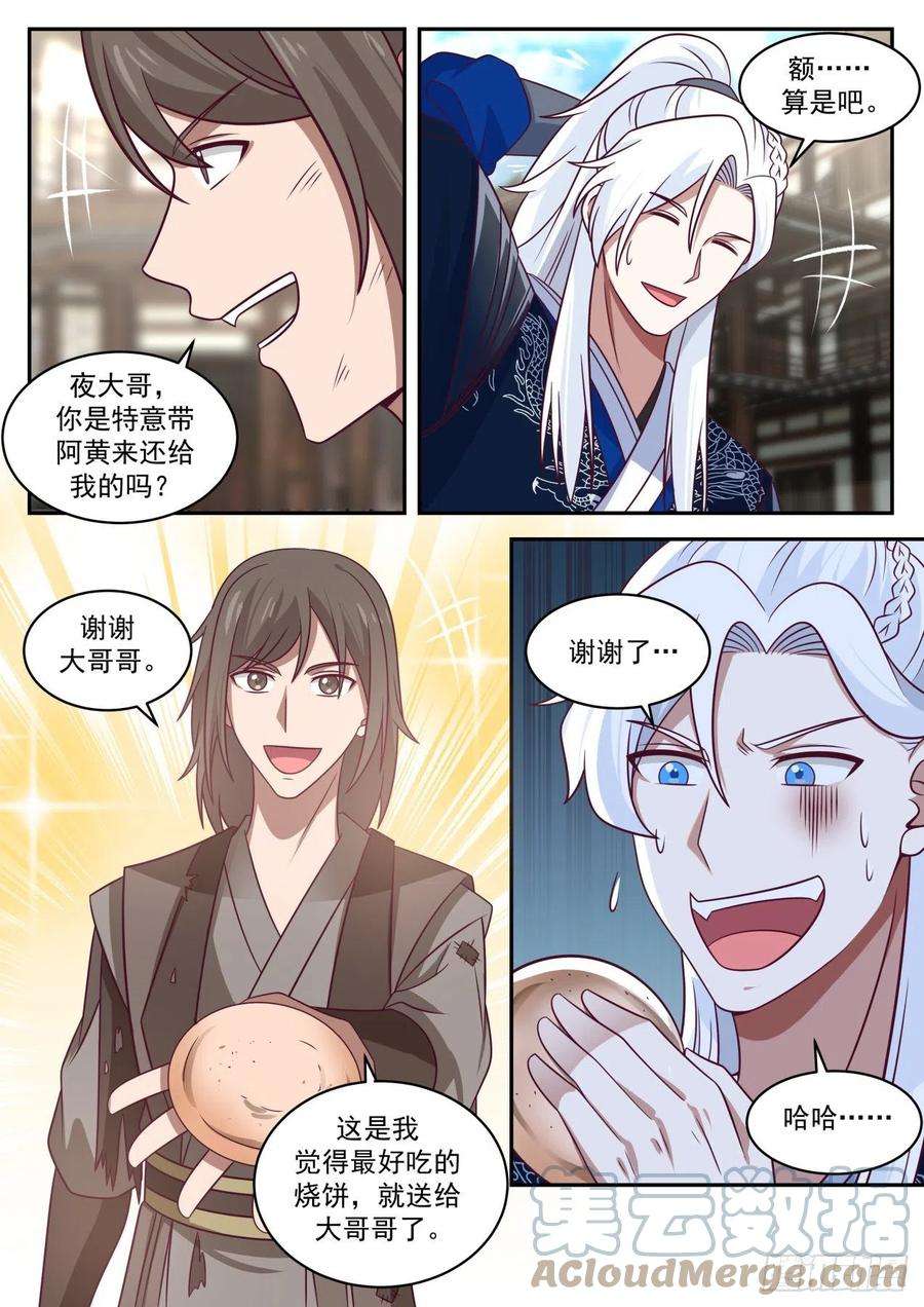 我能提取熟练度“石中玉”？