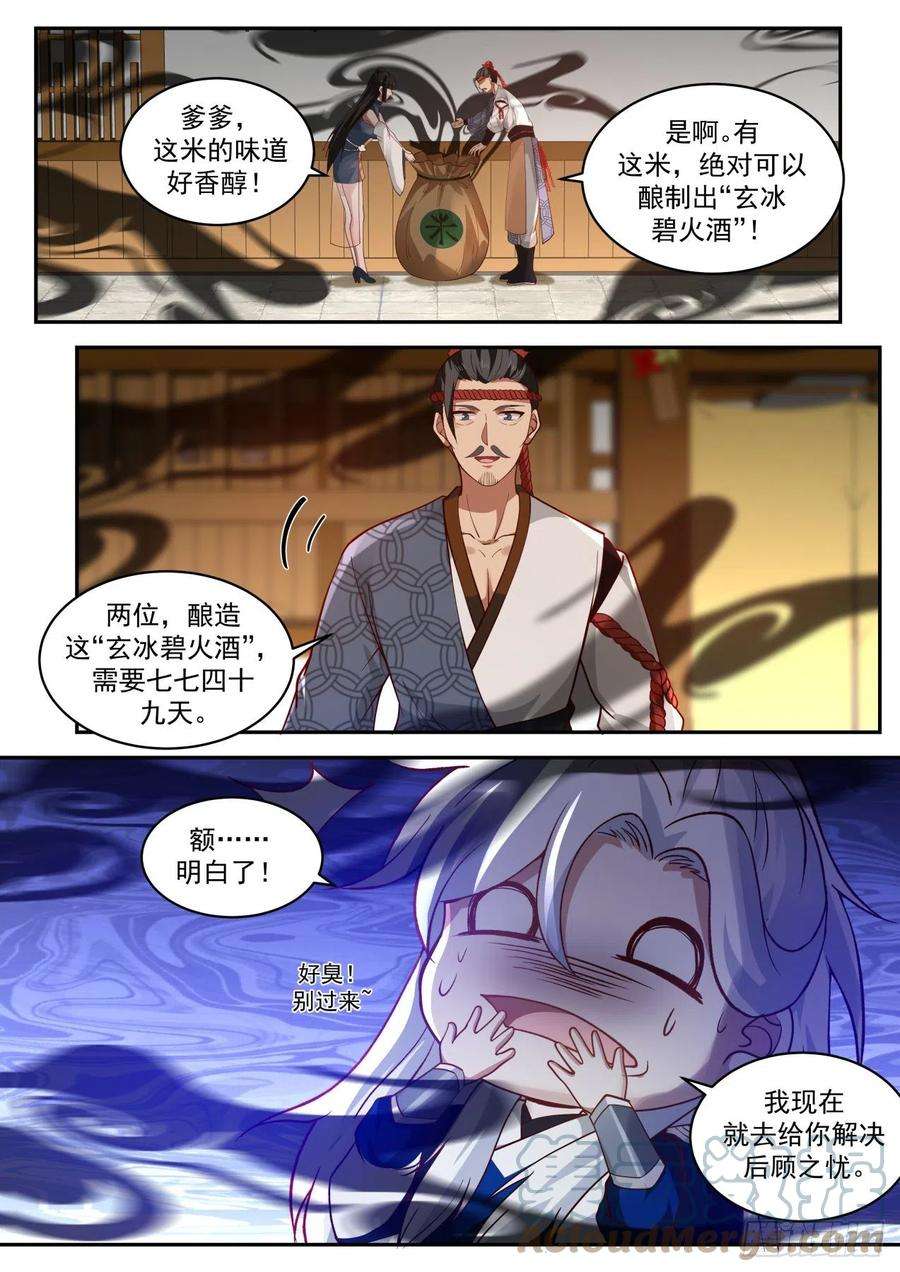 我能提取熟练度“石中玉”？