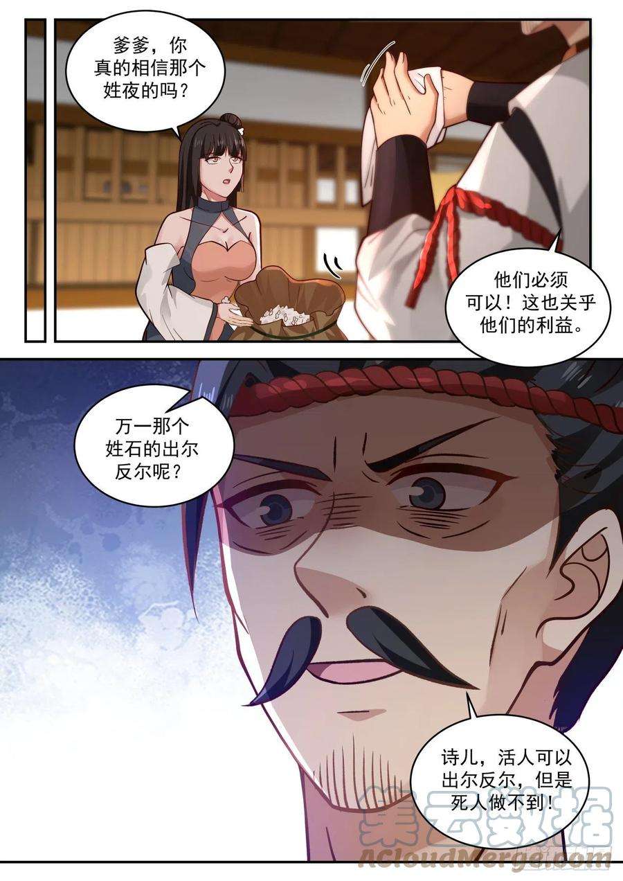 我能提取熟练度“石中玉”？