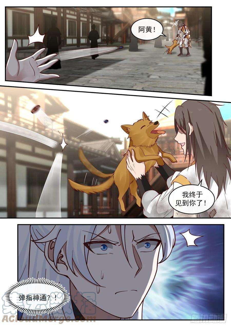 我能提取熟练度“石中玉”？