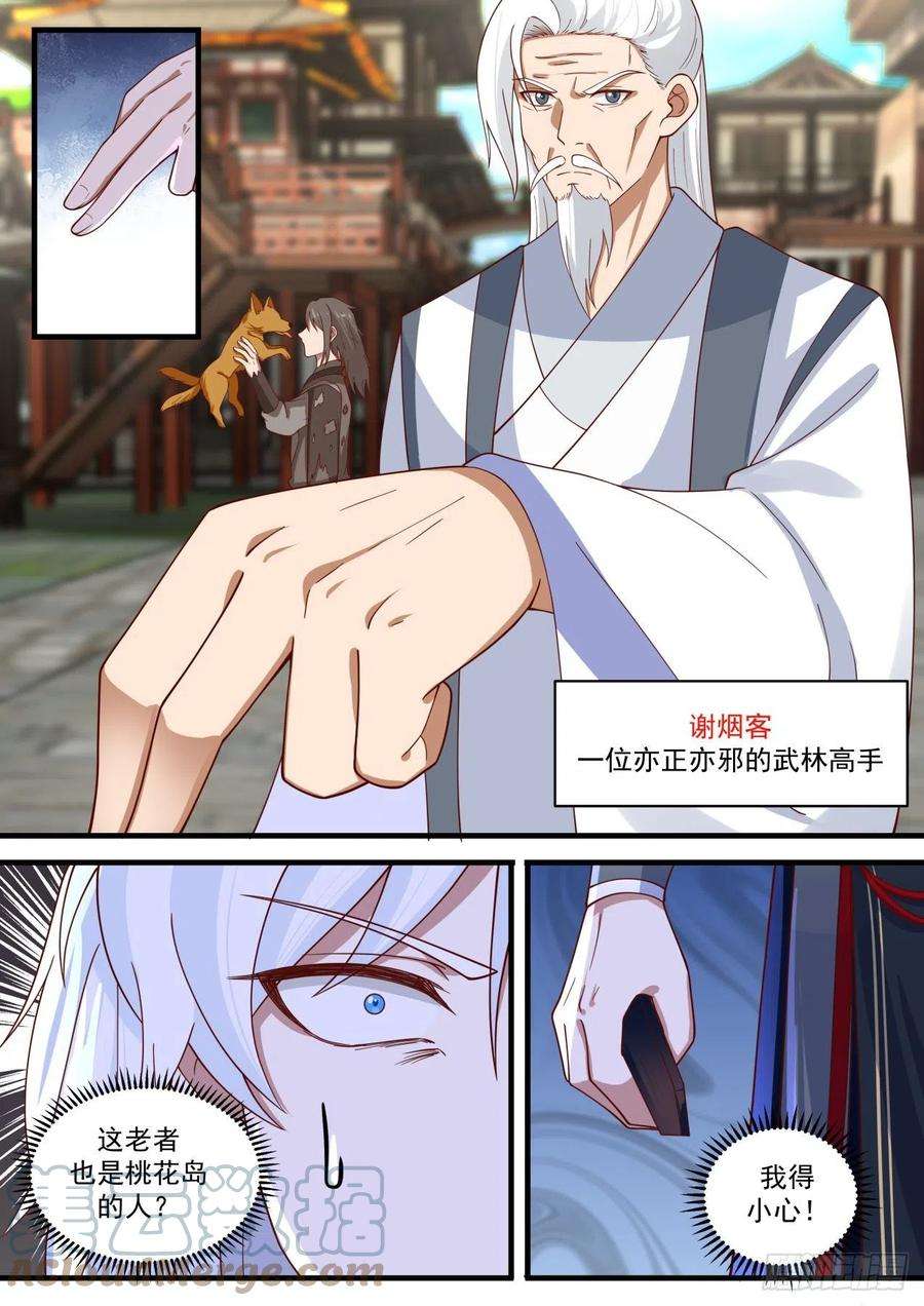 我能提取熟练度“石中玉”？