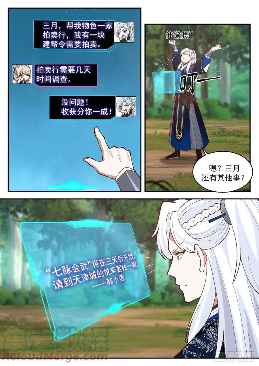 我能提取熟练度让人贪婪的BOSS掉落