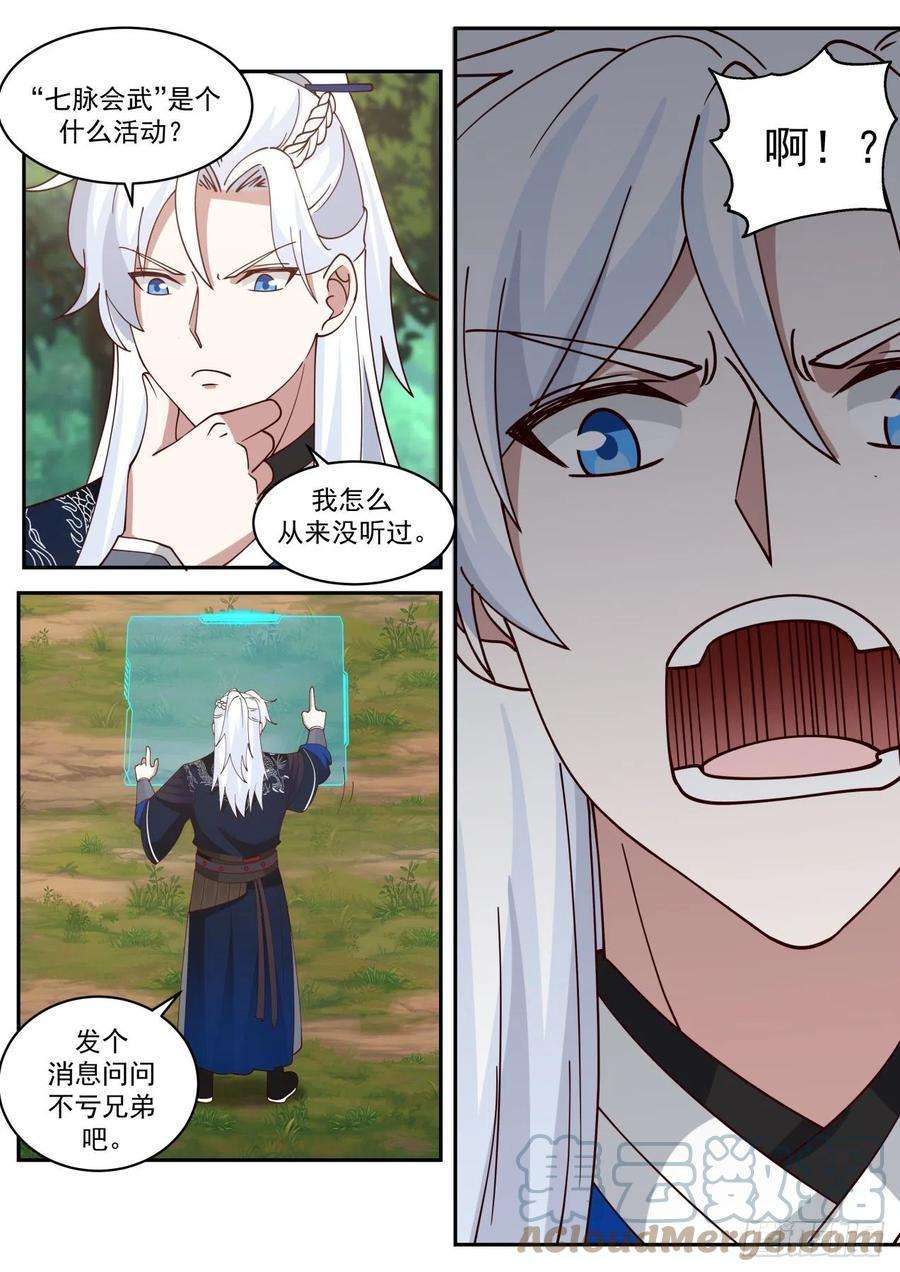 我能提取熟练度让人贪婪的BOSS掉落