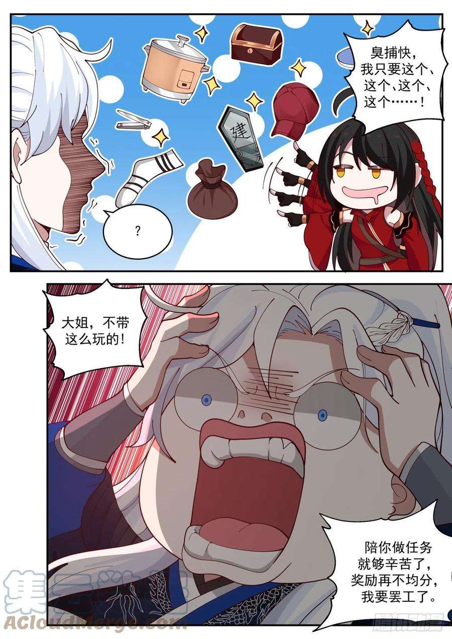 我能提取熟练度让人贪婪的BOSS掉落