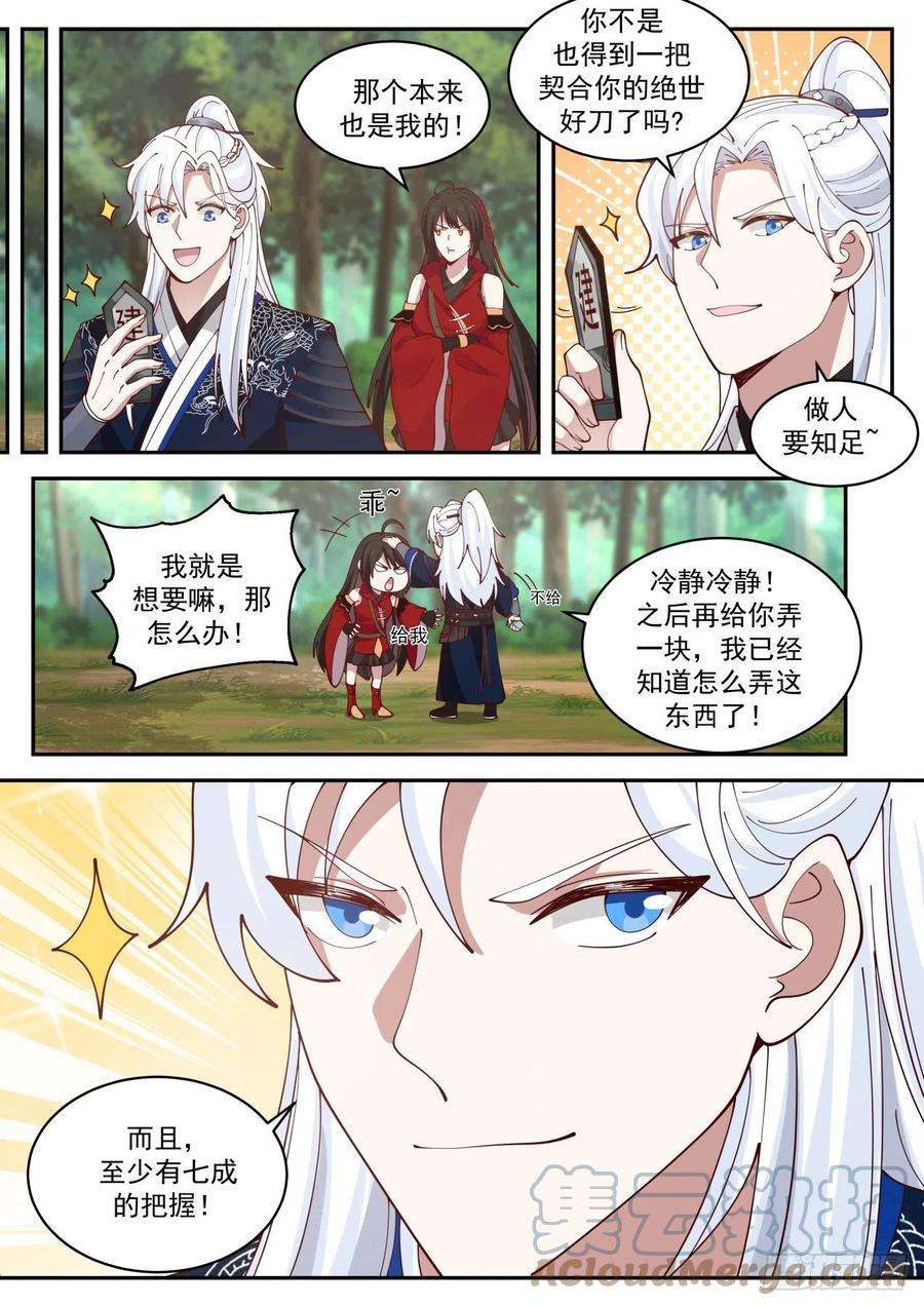 我能提取熟练度让人贪婪的BOSS掉落