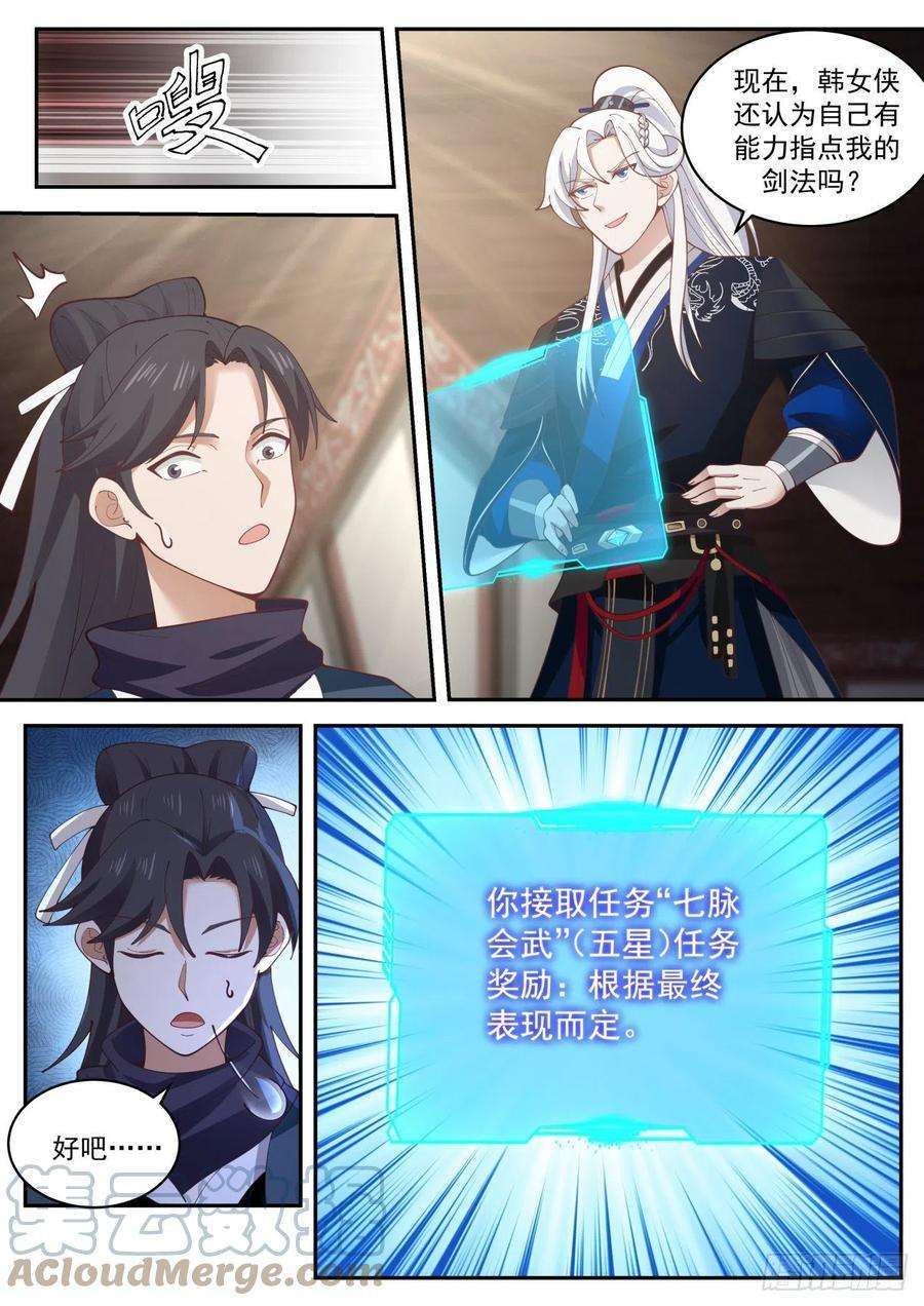 我能提取熟练度VS韩小莹